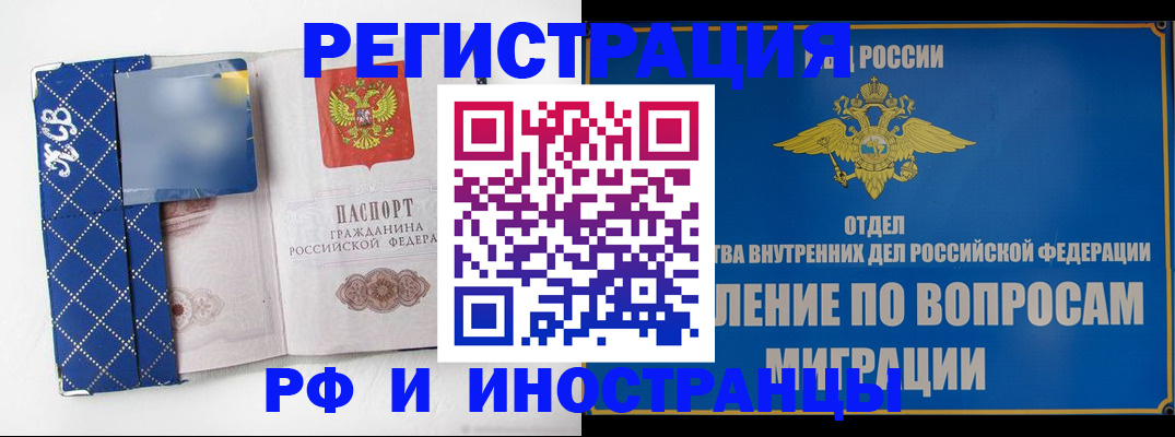 прописка для военкомата в Анжеро-Судженске