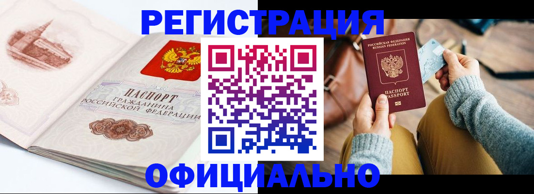 временная регистрация гарантия в Анжеро-Судженске