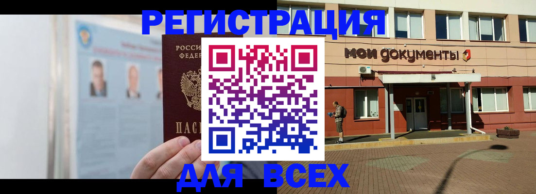 прописка для кредита в Анжеро-Судженске