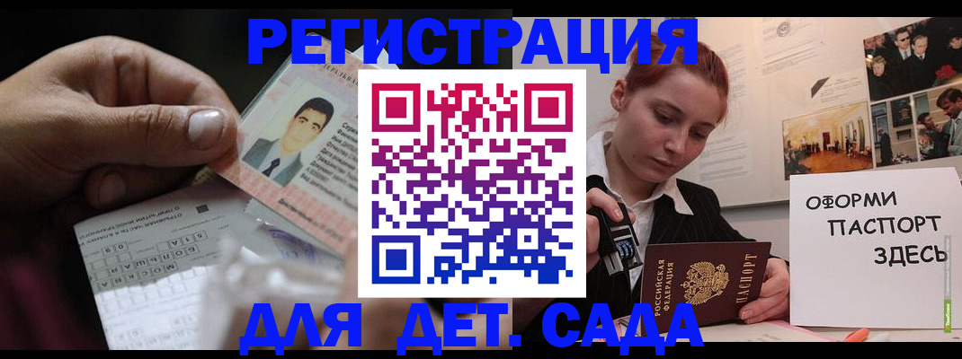 временная регистрация гарантия в Анжеро-Судженске