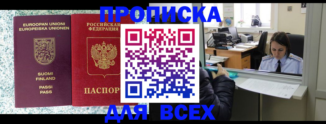 временная регистрация поиск в Анжеро-Судженске