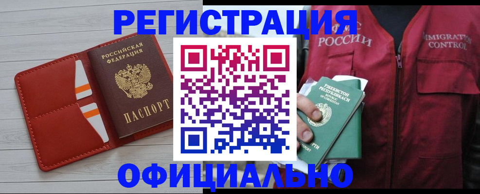 прописка от собственника в Анжеро-Судженске