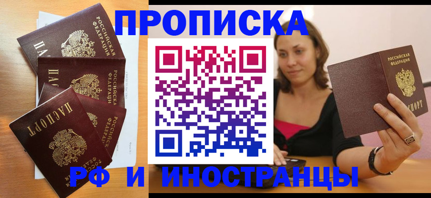 временная регистрация для школы в Анжеро-Судженске