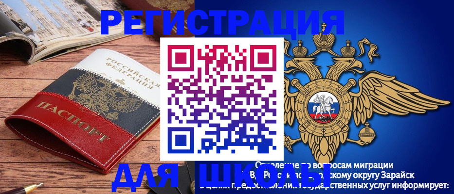 прописка для работы в Анжеро-Судженске