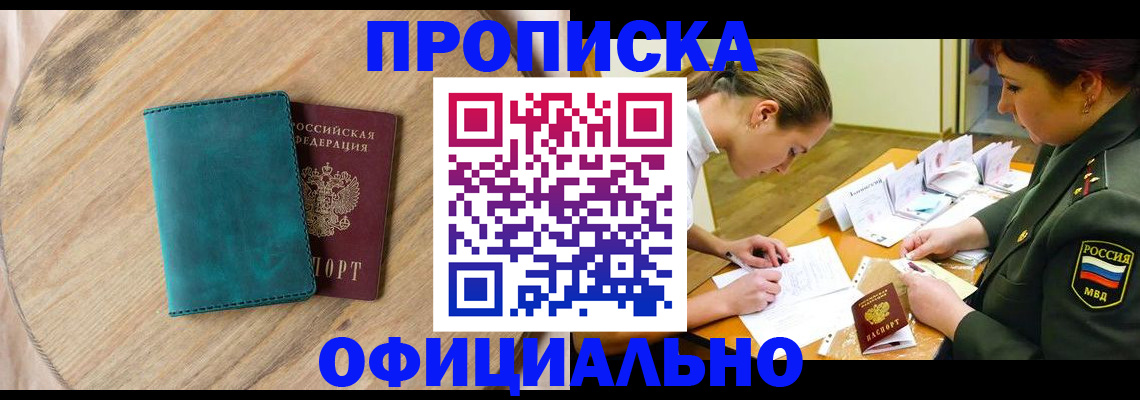 временная регистрация гарантия в Анжеро-Судженске