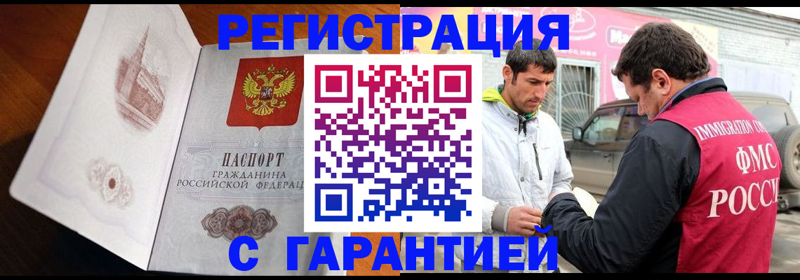 регистрация в Анжеро-Судженске