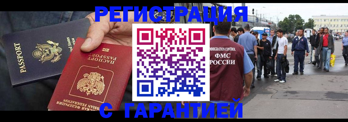 временная регистрация недорого в Анжеро-Судженске